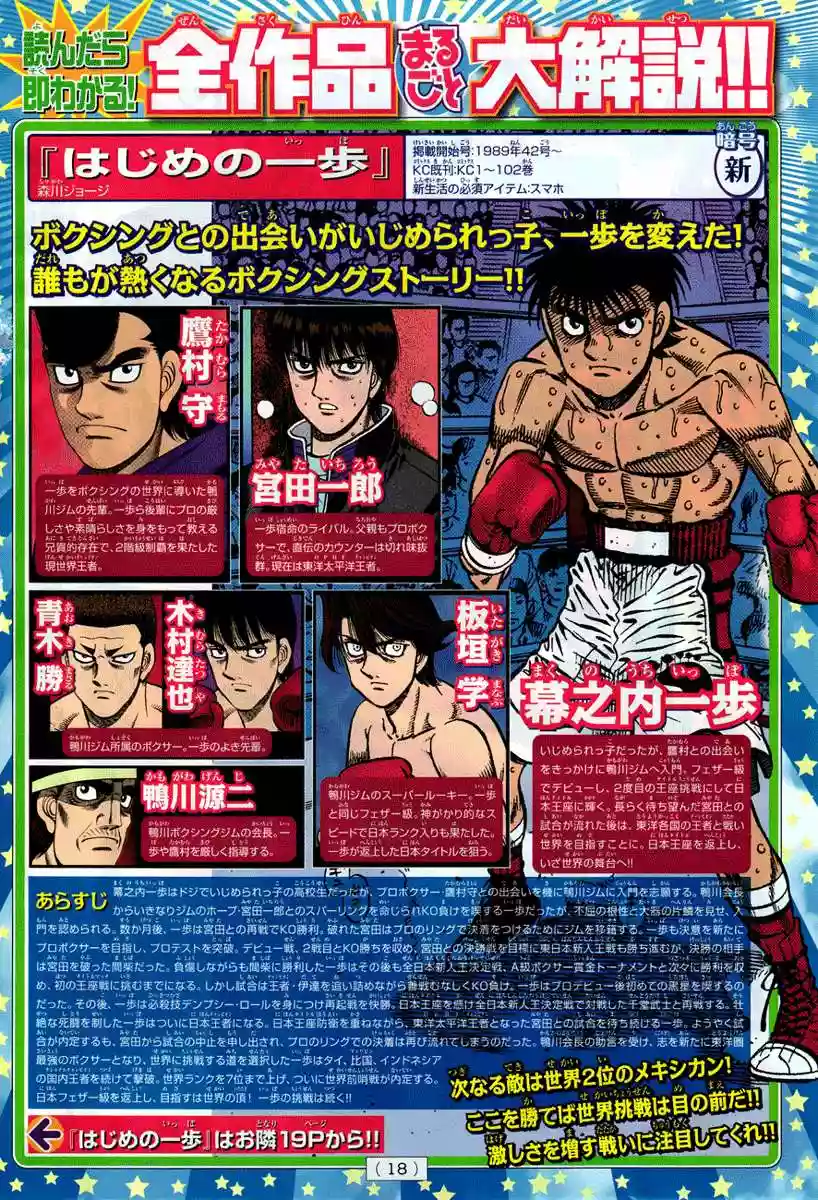 Hajime no Ippo Capítulo 1013 - Página 3