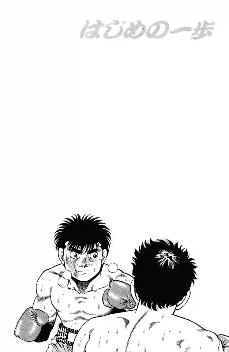 Hajime no Ippo Capítulo 104 - Página 18