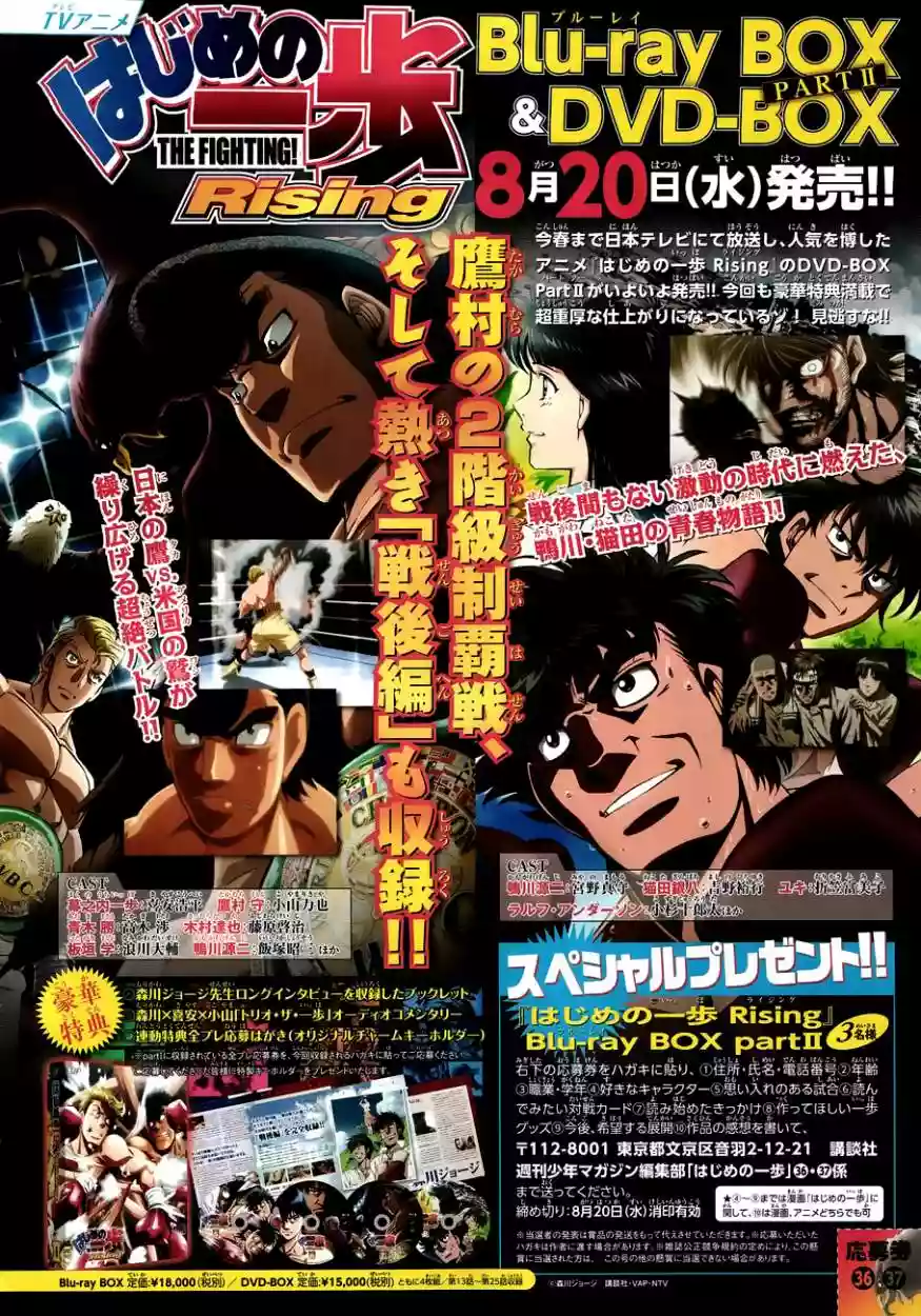 Hajime no Ippo Capítulo 1067 - Página 3