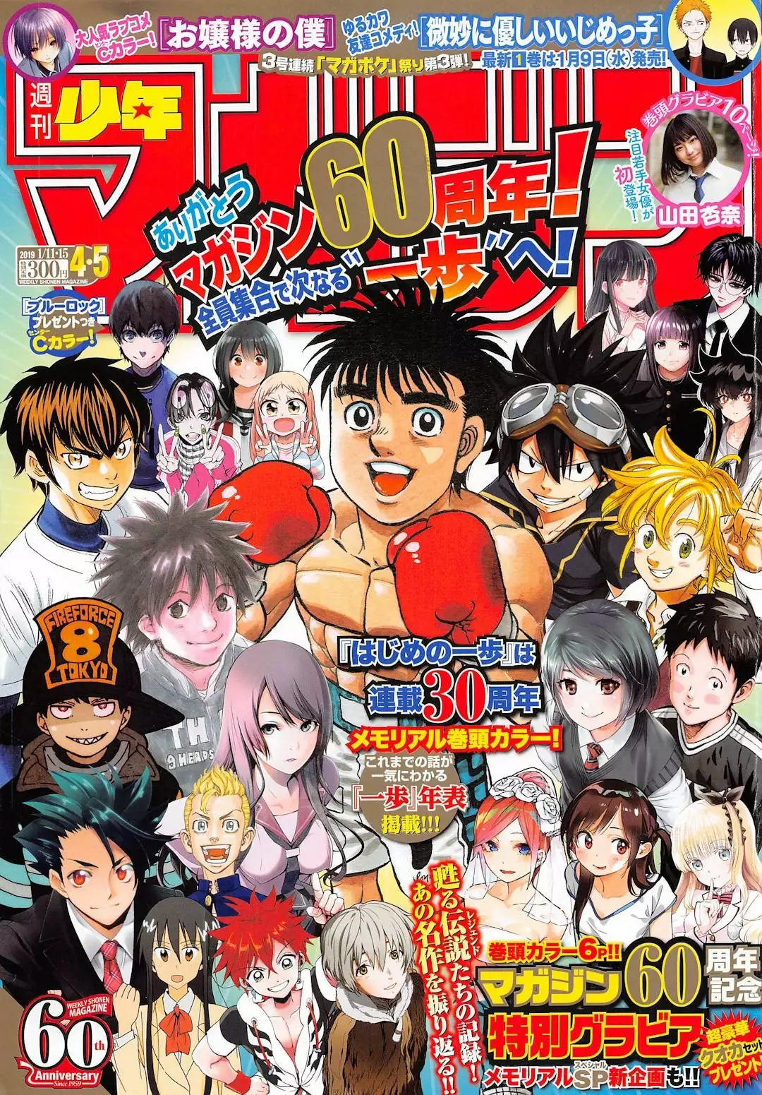 Hajime no Ippo Capítulo 1247 - Página 2