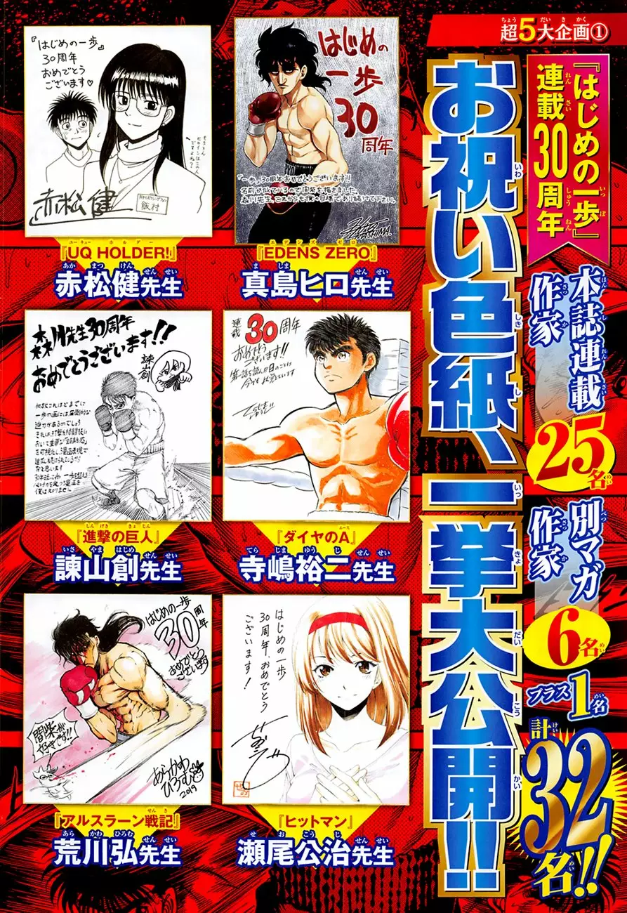 Hajime no Ippo Capítulo 1275 - Página 4