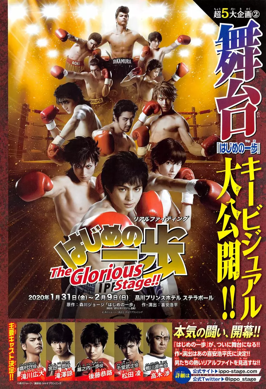 Hajime no Ippo Capítulo 1275 - Página 8