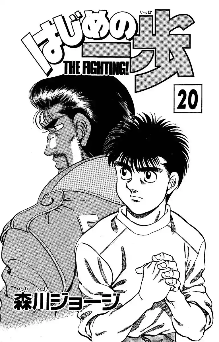 Hajime no Ippo Capítulo 170 - Página 2
