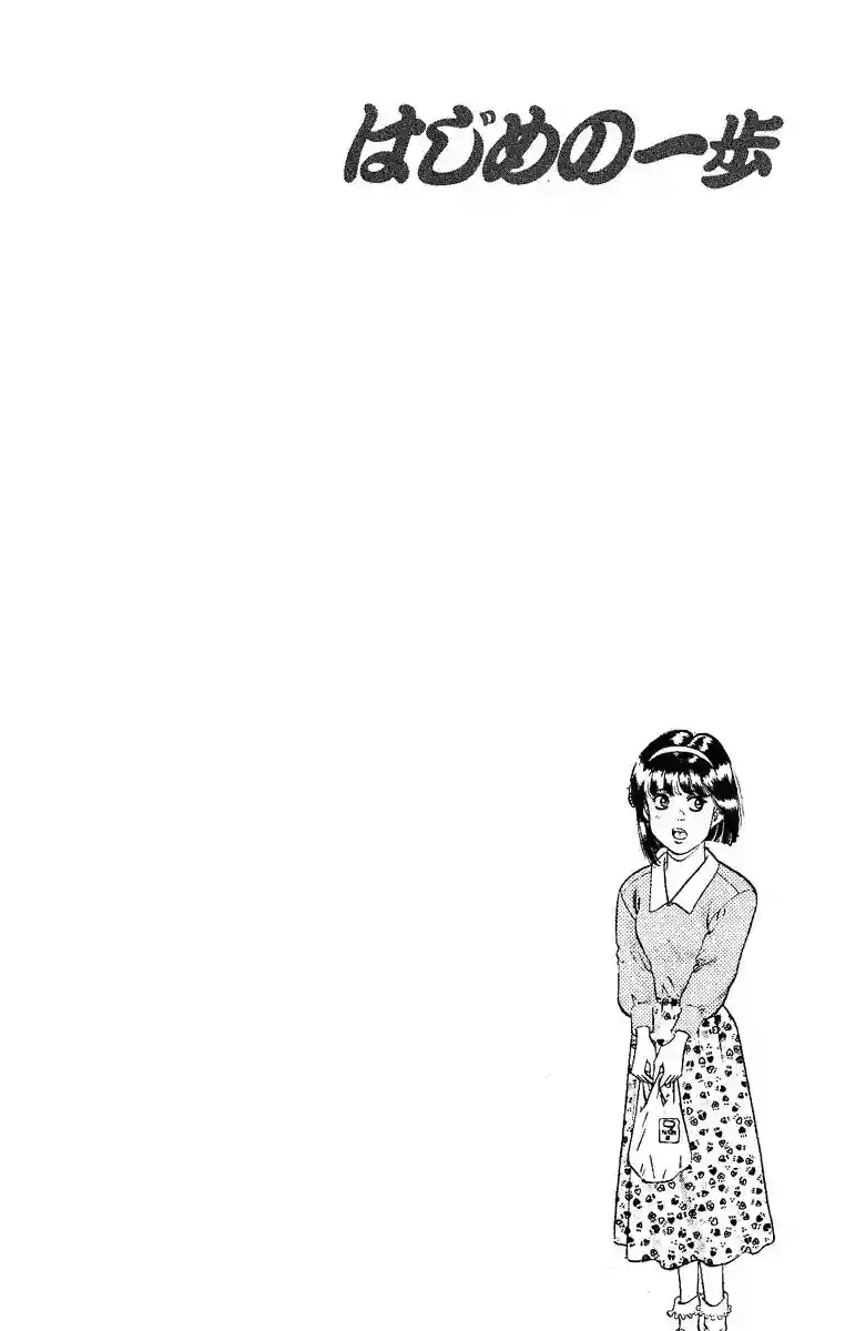 Hajime no Ippo Capítulo 180 - Página 20