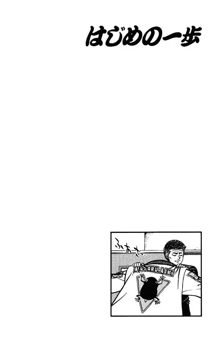 Hajime no Ippo Capítulo 207 - Página 20