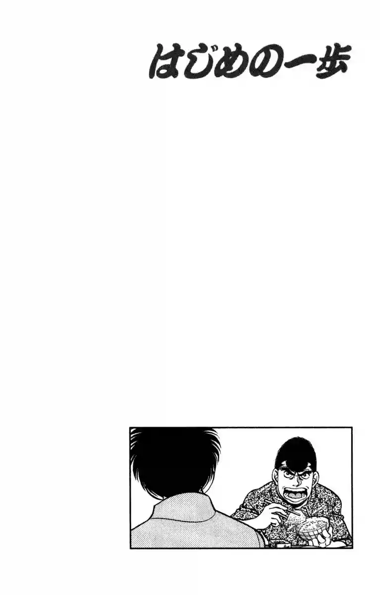 Hajime no Ippo Capítulo 215 - Página 23