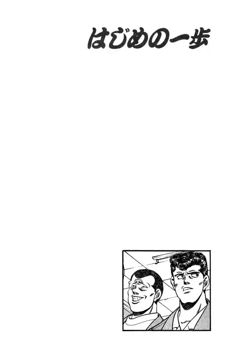 Hajime no Ippo Capítulo 216 - Página 20