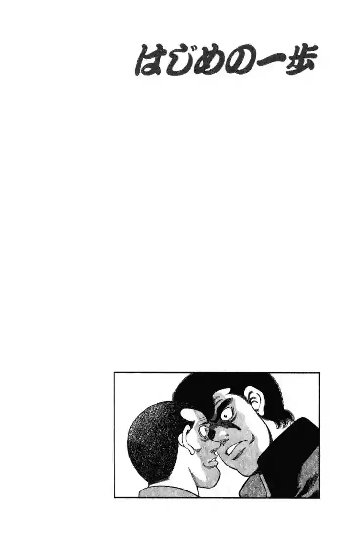 Hajime no Ippo Capítulo 217 - Página 20