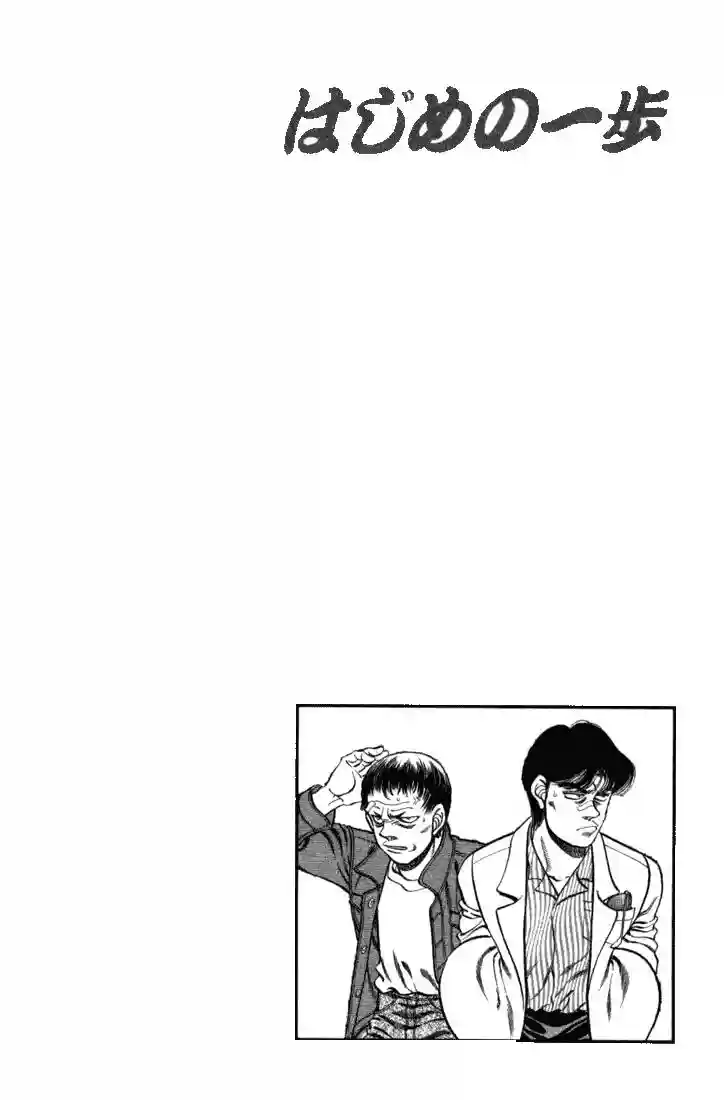 Hajime no Ippo Capítulo 219 - Página 20
