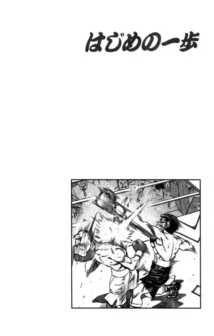Hajime no Ippo Capítulo 222 - Página 20