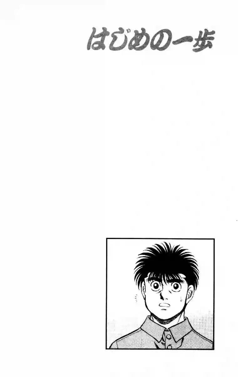 Hajime no Ippo Capítulo 224 - Página 23