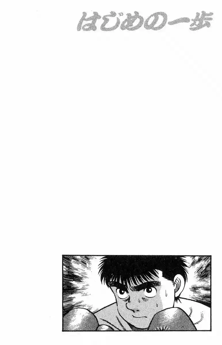 Hajime no Ippo Capítulo 26 - Página 21