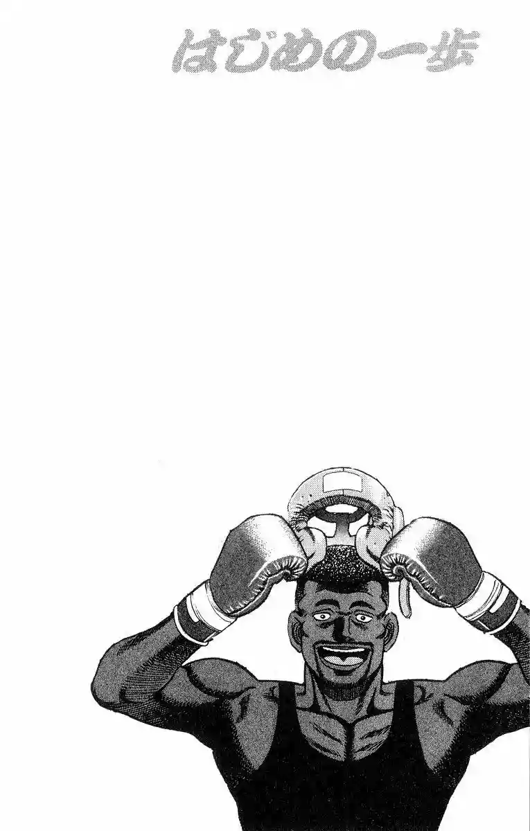 Hajime no Ippo Capítulo 28 - Página 21