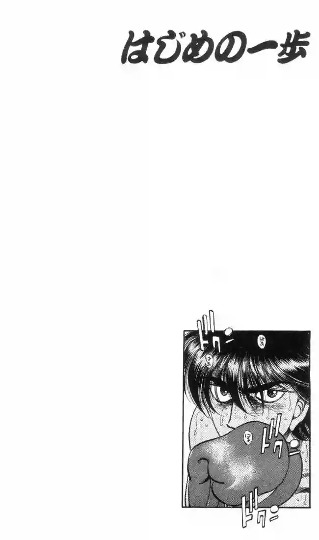 Hajime no Ippo Capítulo 320 - Página 20