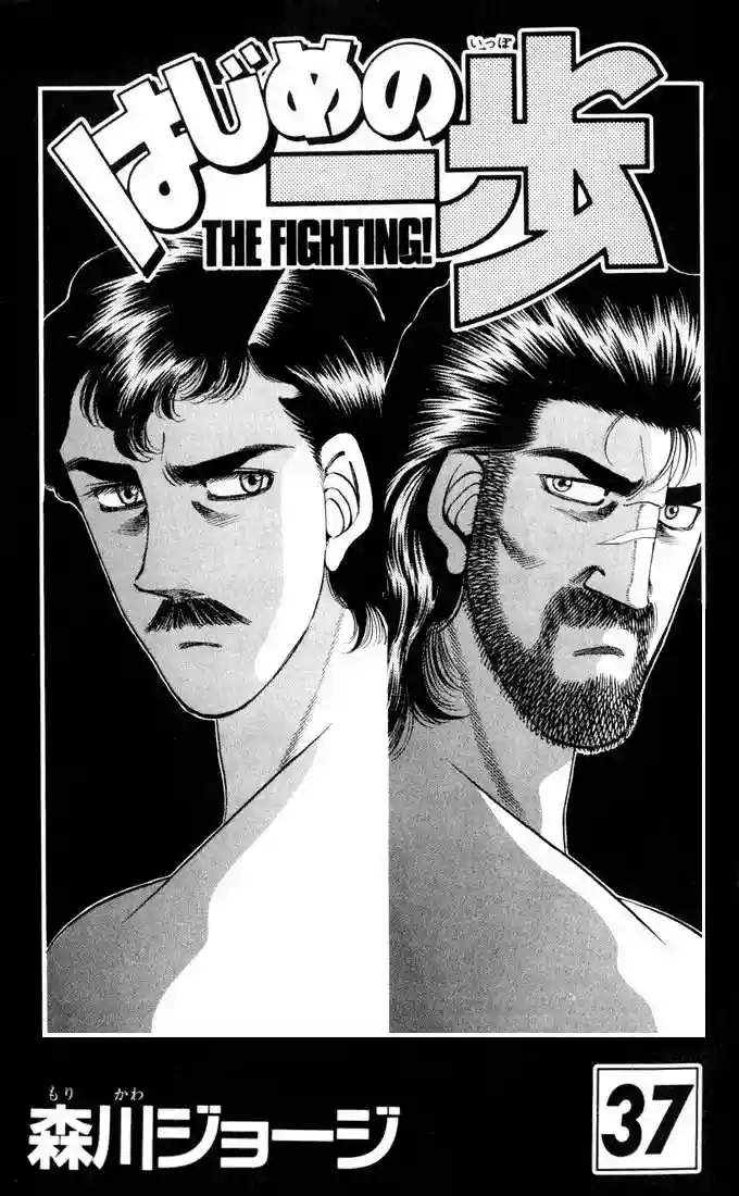 Hajime no Ippo Capítulo 325 - Página 2