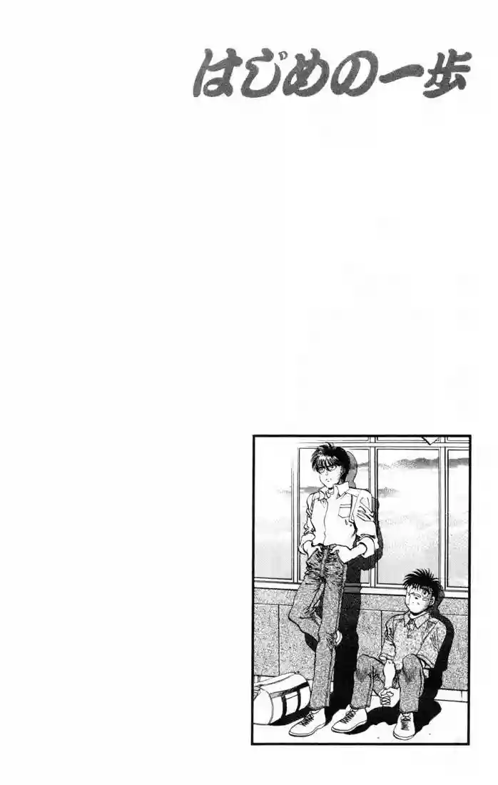 Hajime no Ippo Capítulo 330 - Página 20