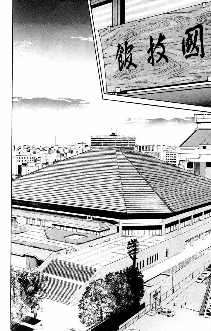 Hajime no Ippo Capítulo 332 - Página 4