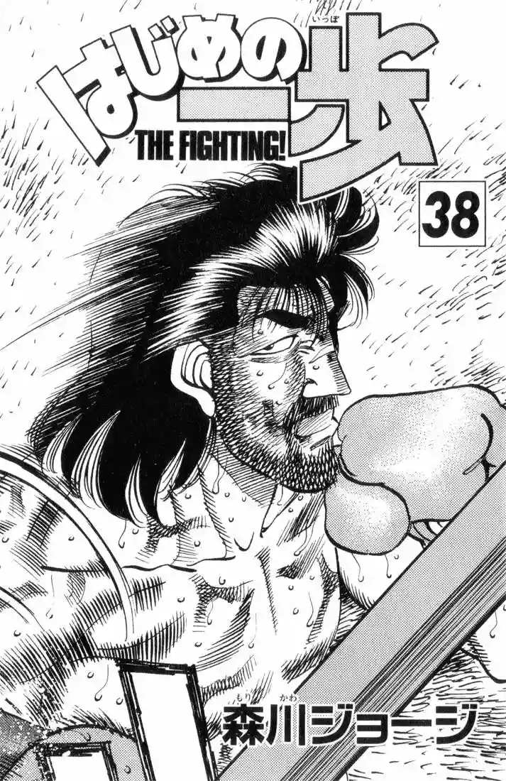 Hajime no Ippo Capítulo 335 - Página 2