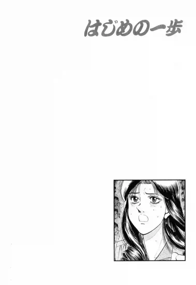 Hajime no Ippo Capítulo 337 - Página 20