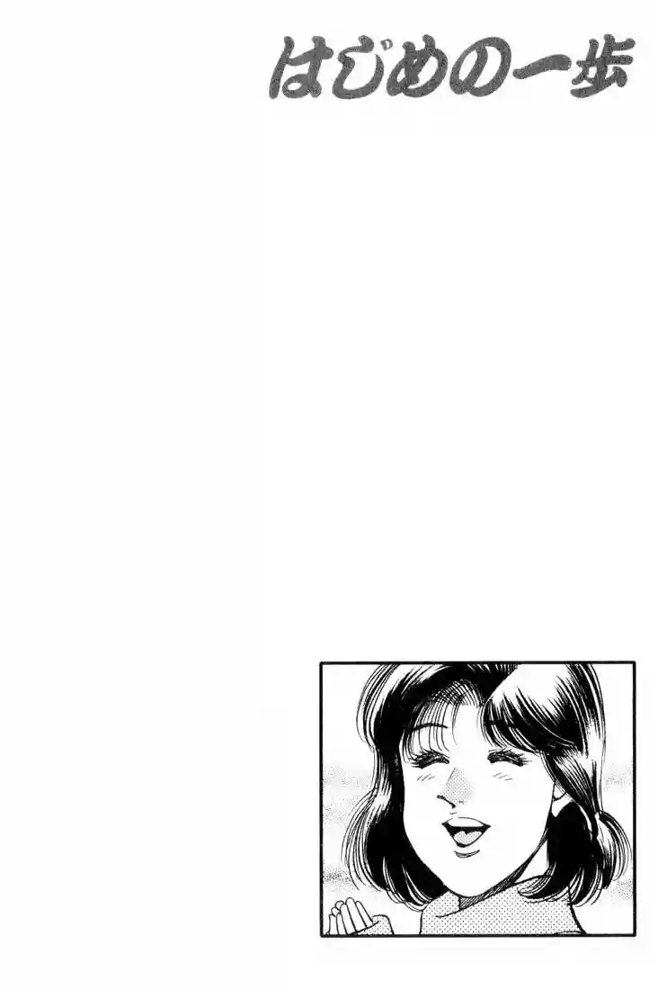 Hajime no Ippo Capítulo 338 - Página 19