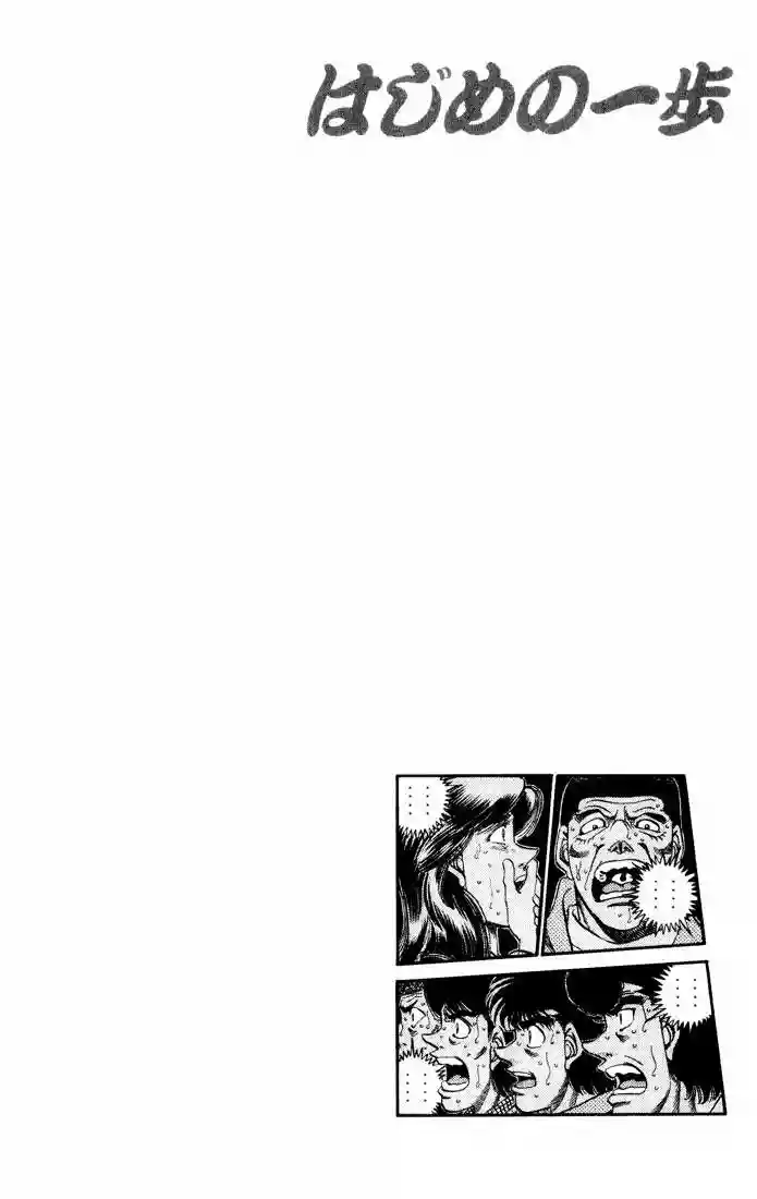Hajime no Ippo Capítulo 339 - Página 17