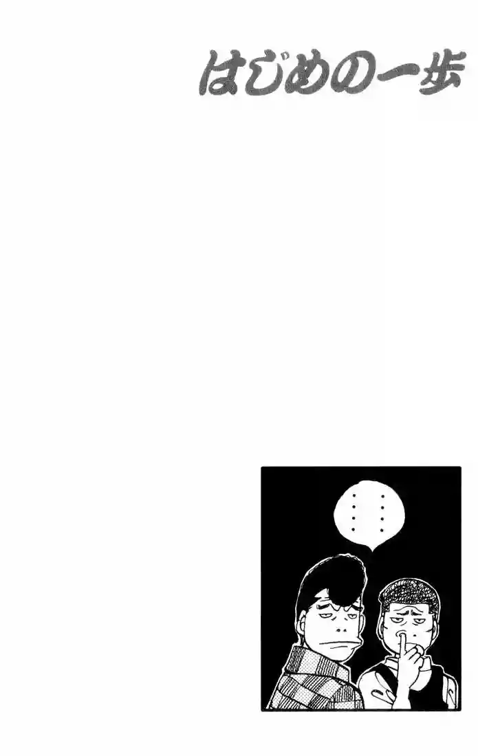 Hajime no Ippo Capítulo 341 - Página 20