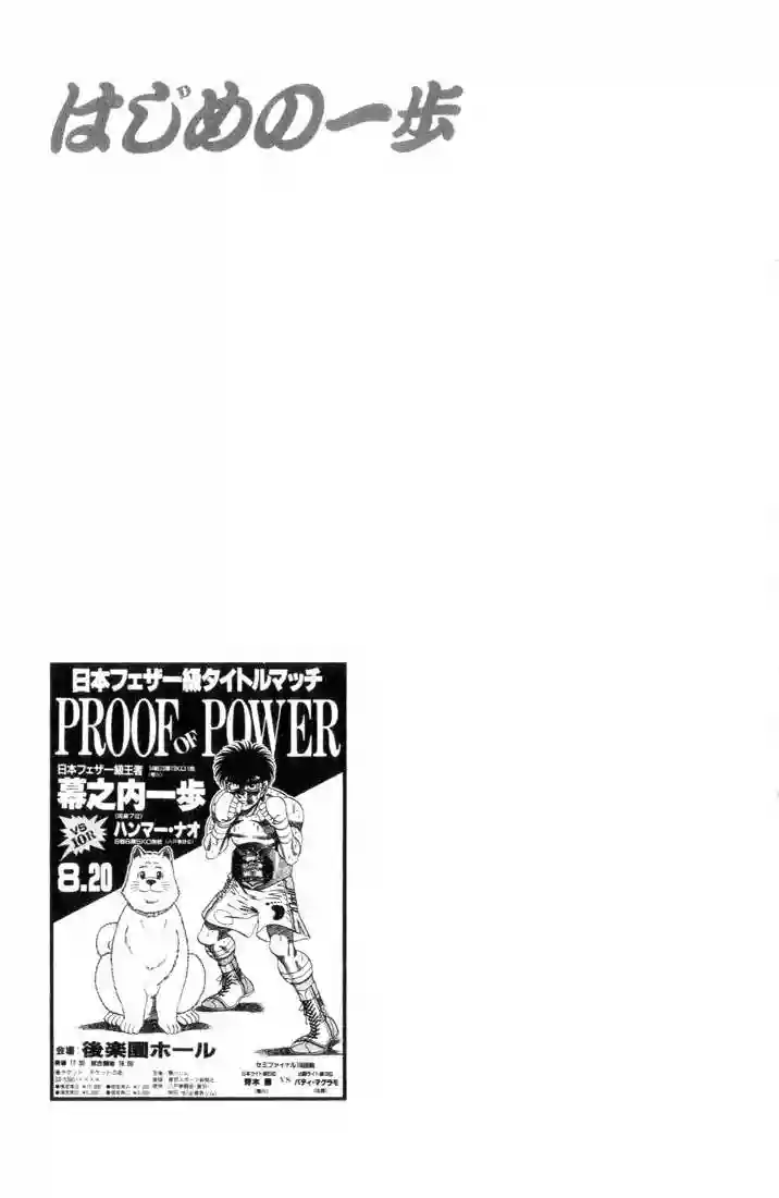 Hajime no Ippo Capítulo 343 - Página 17