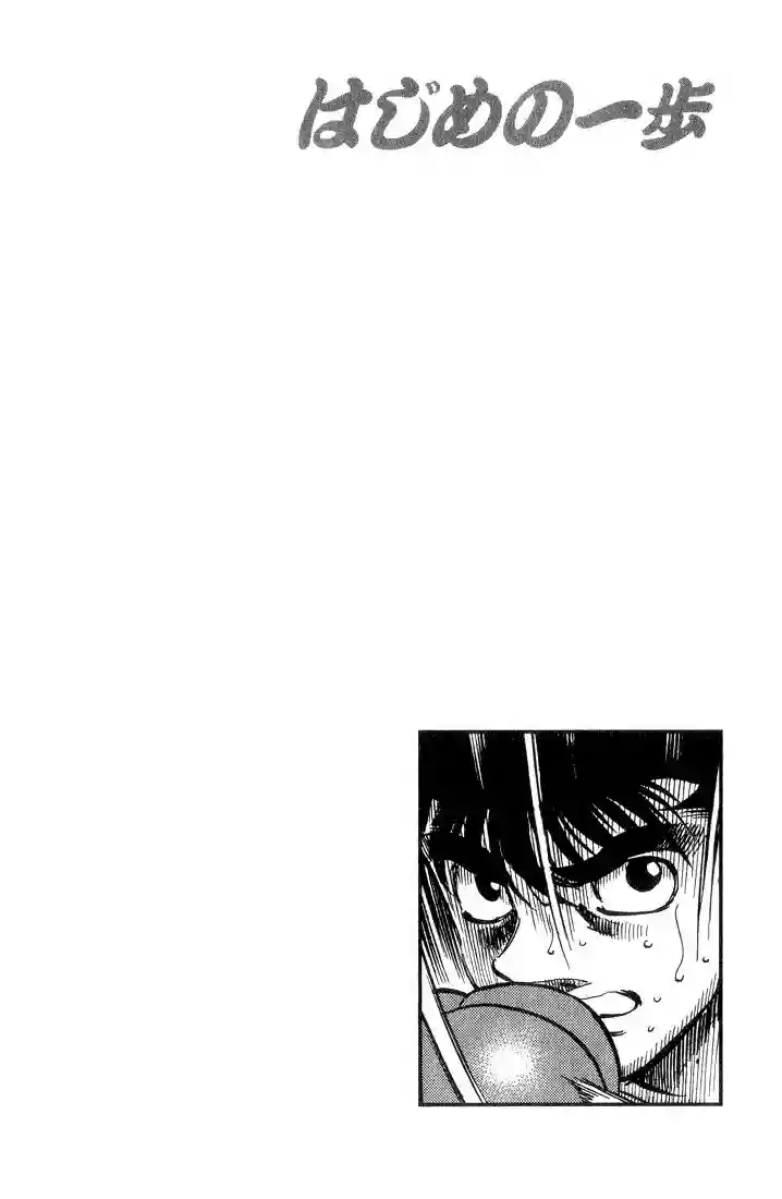 Hajime no Ippo Capítulo 348 - Página 19