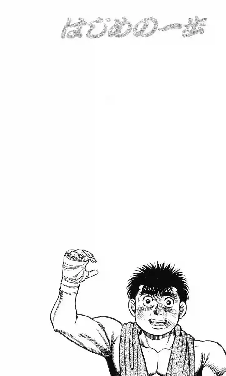 Hajime no Ippo Capítulo 35 - Página 19