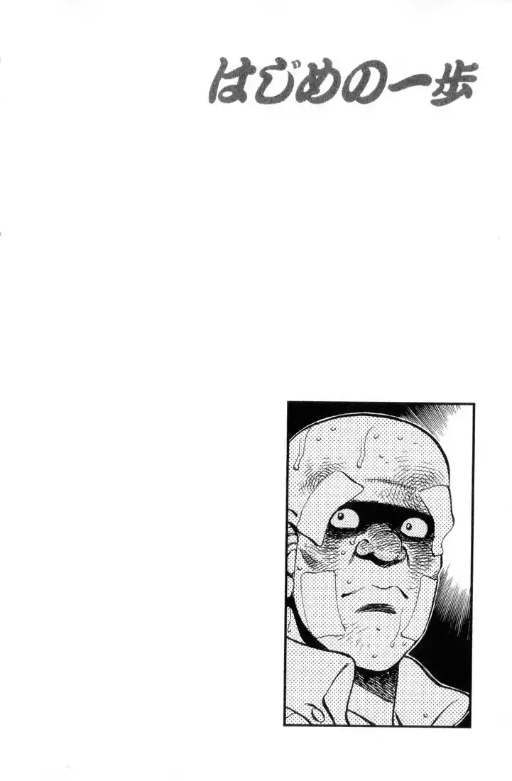 Hajime no Ippo Capítulo 354 - Página 20