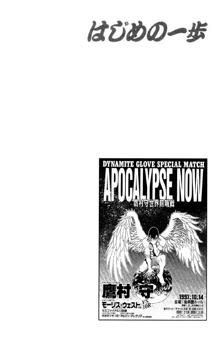 Hajime no Ippo Capítulo 362 - Página 21