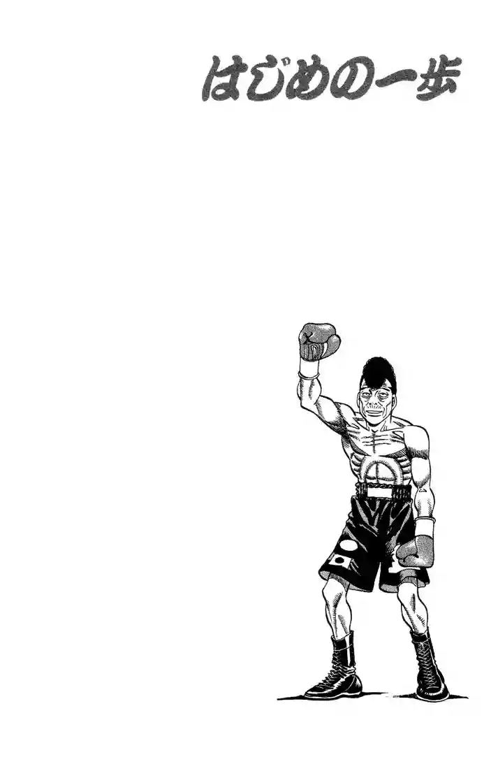 Hajime no Ippo Capítulo 365 - Página 19