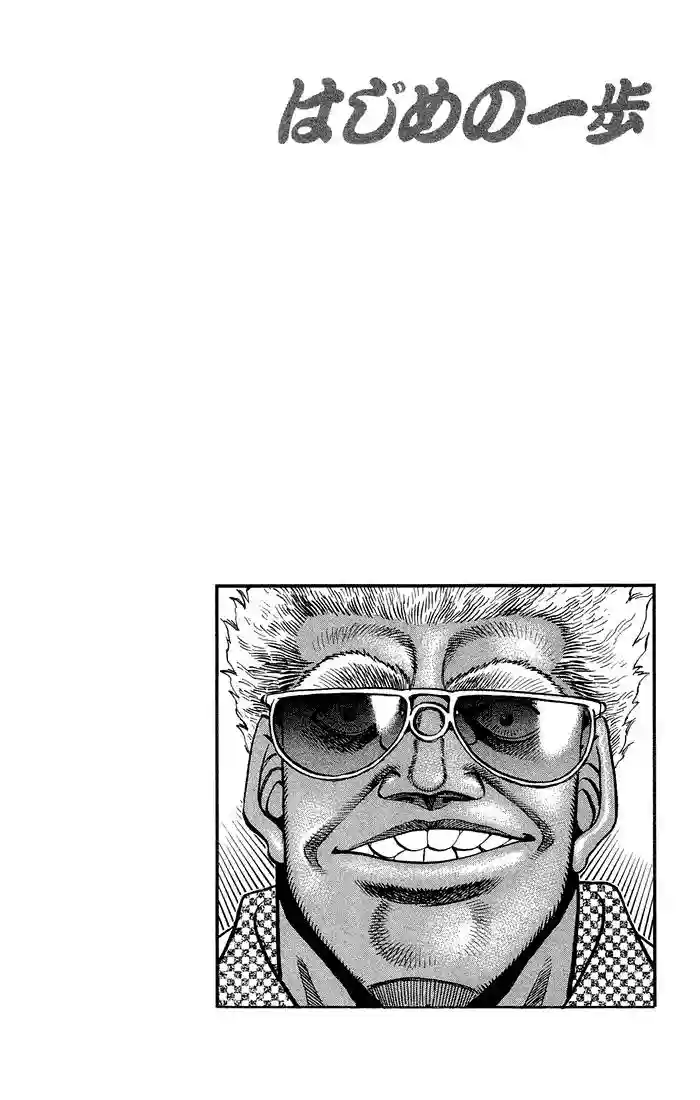 Hajime no Ippo Capítulo 366 - Página 20