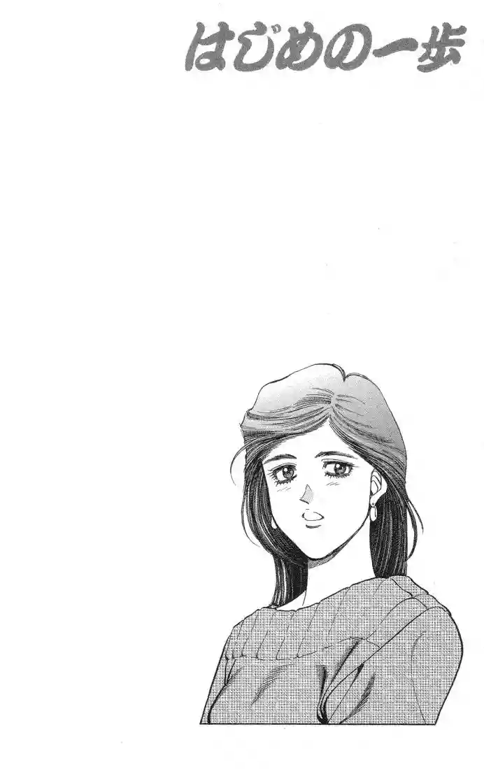 Hajime no Ippo Capítulo 369 - Página 20