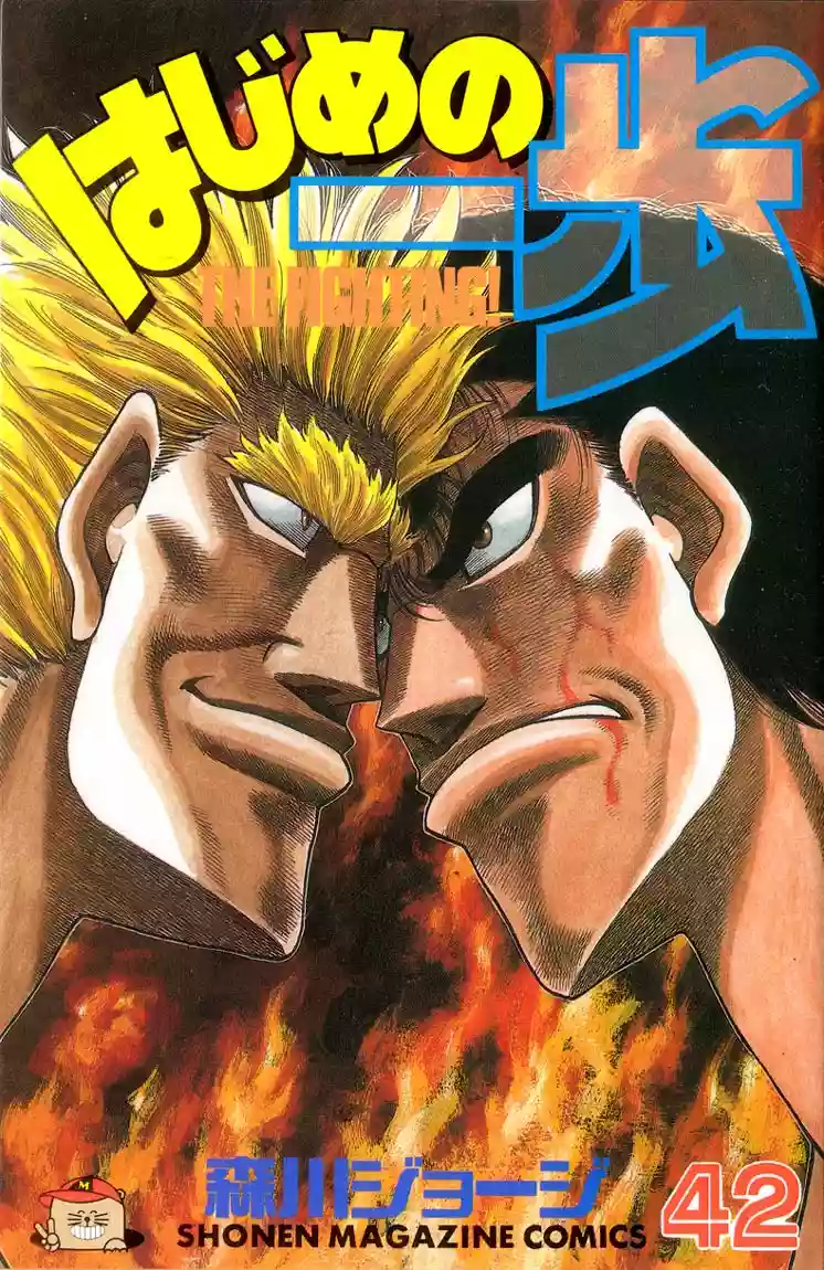 Hajime no Ippo Capítulo 371 - Página 1