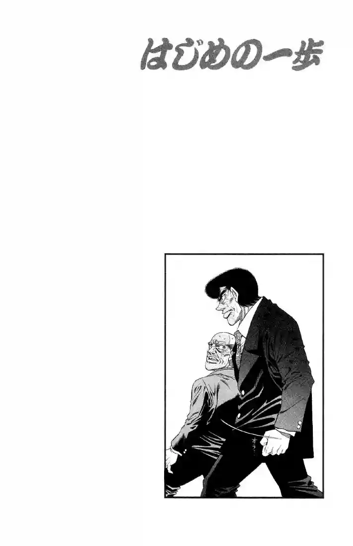 Hajime no Ippo Capítulo 375 - Página 20
