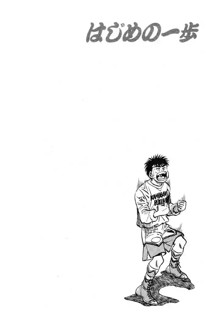 Hajime no Ippo Capítulo 376 - Página 19