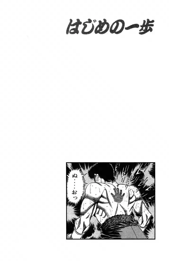 Hajime no Ippo Capítulo 382 - Página 19