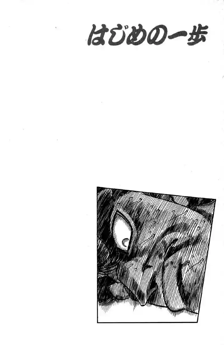 Hajime no Ippo Capítulo 395 - Página 19