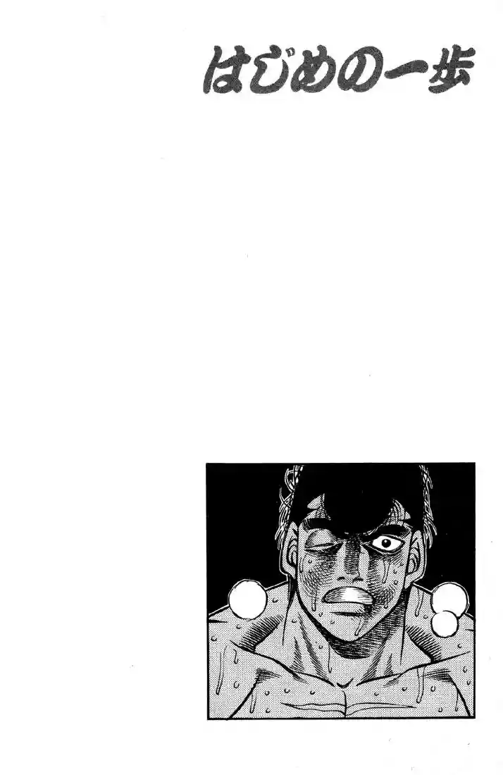 Hajime no Ippo Capítulo 396 - Página 18