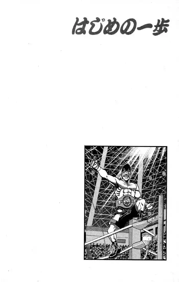 Hajime no Ippo Capítulo 397 - Página 21