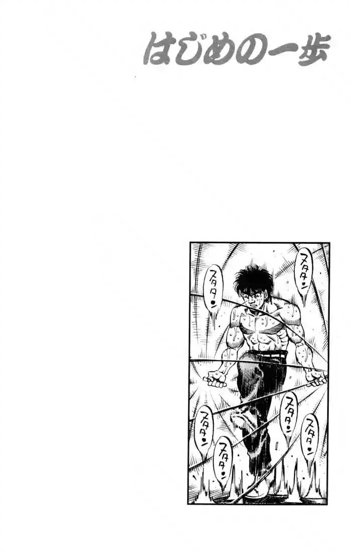 Hajime no Ippo Capítulo 408 - Página 19