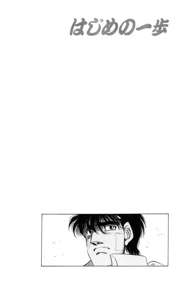Hajime no Ippo Capítulo 414 - Página 20