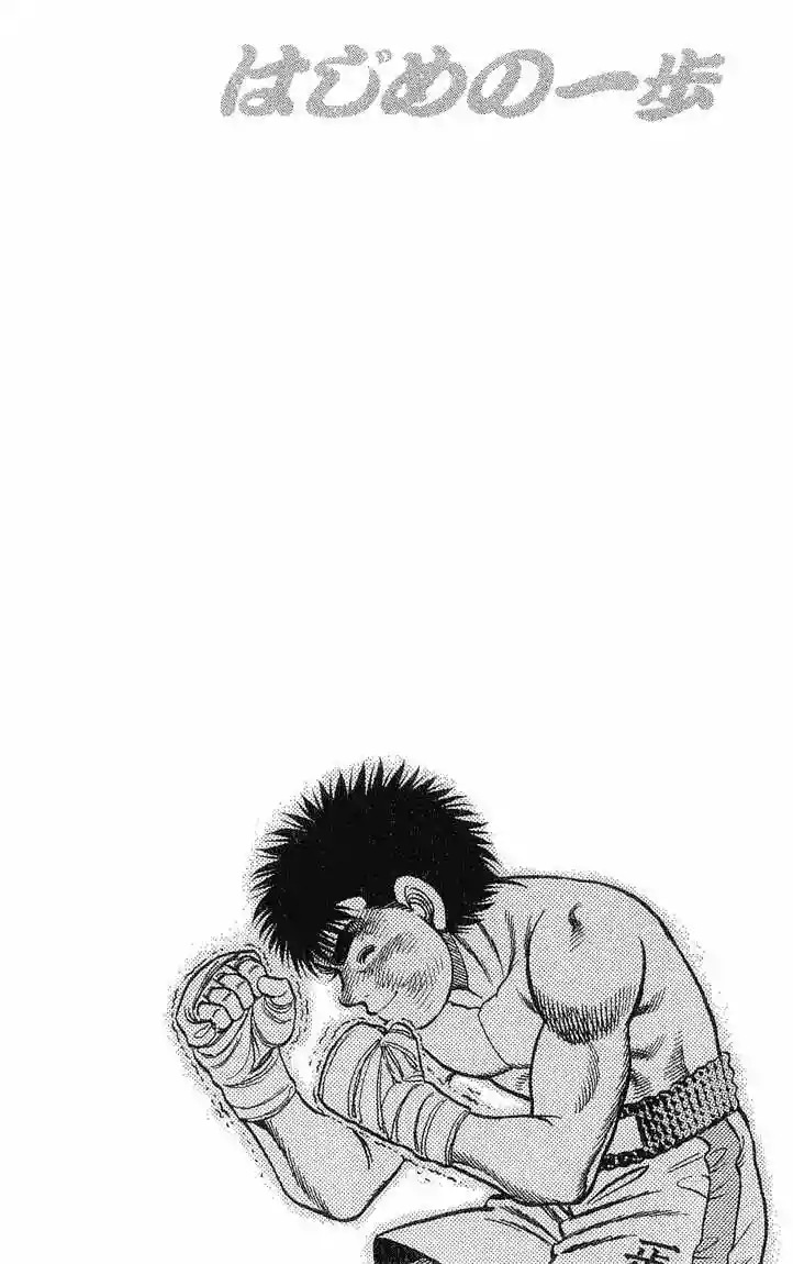 Hajime no Ippo Capítulo 42 - Página 20