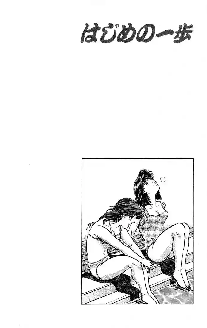 Hajime no Ippo Capítulo 423 - Página 20