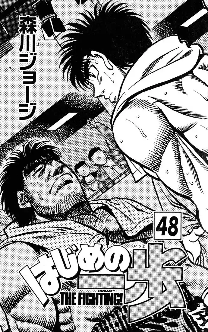 Hajime no Ippo Capítulo 425 - Página 2