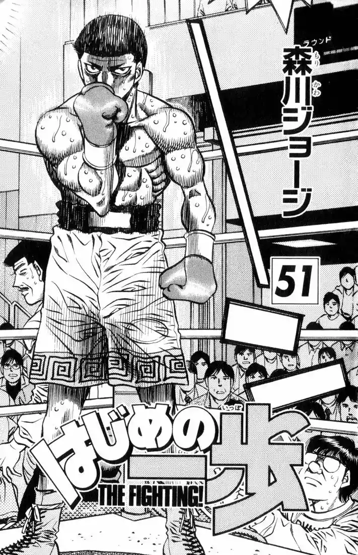 Hajime no Ippo Capítulo 453 - Página 2