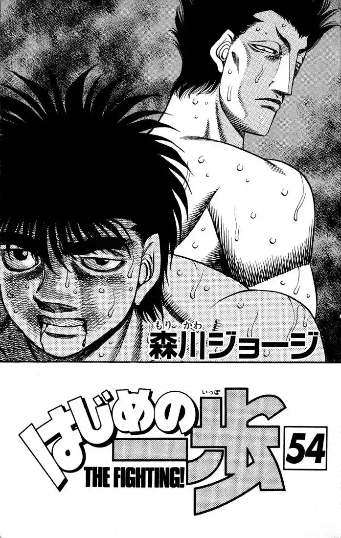 Hajime no Ippo Capítulo 483 - Página 2