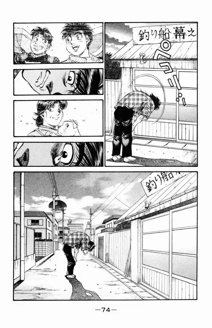 Hajime no Ippo Capítulo 507 - Página 4