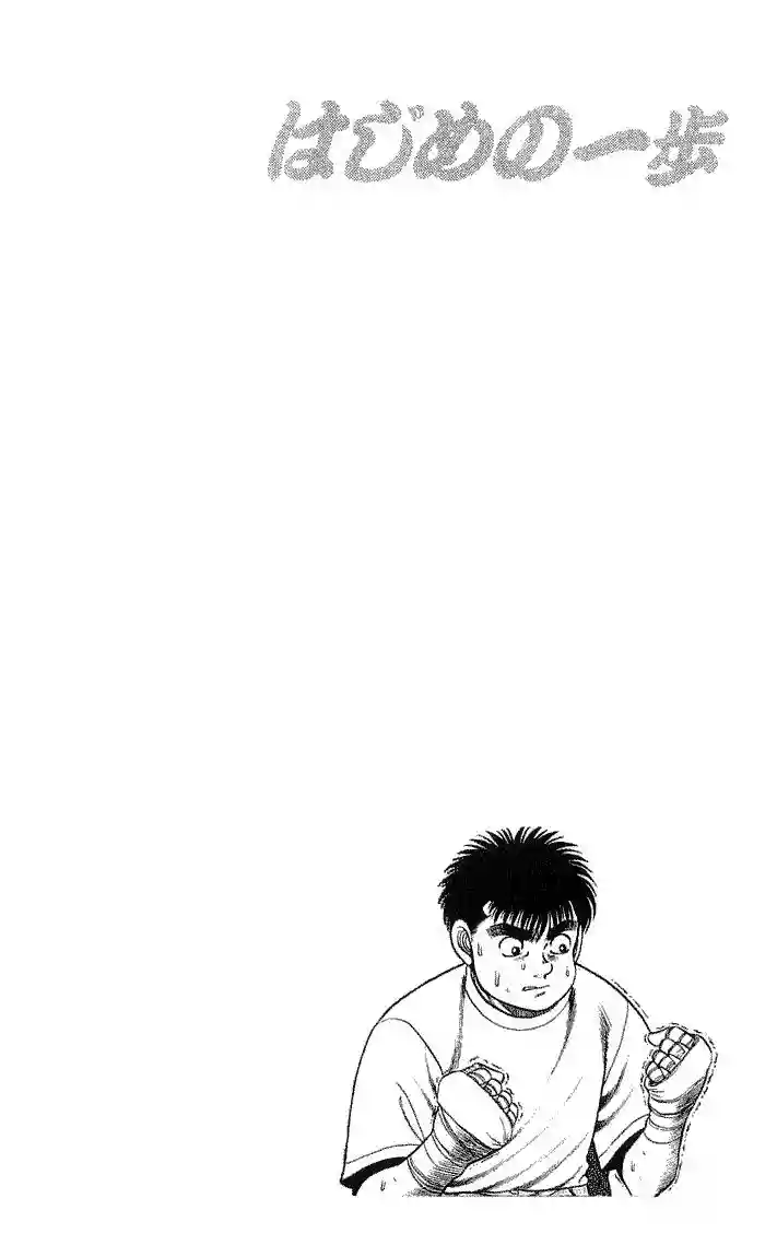Hajime no Ippo Capítulo 56 - Página 20